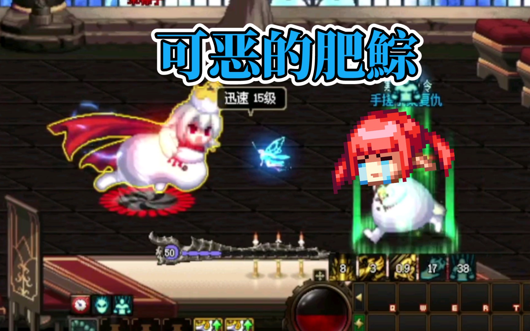 井盖:可恶的肥鯮!