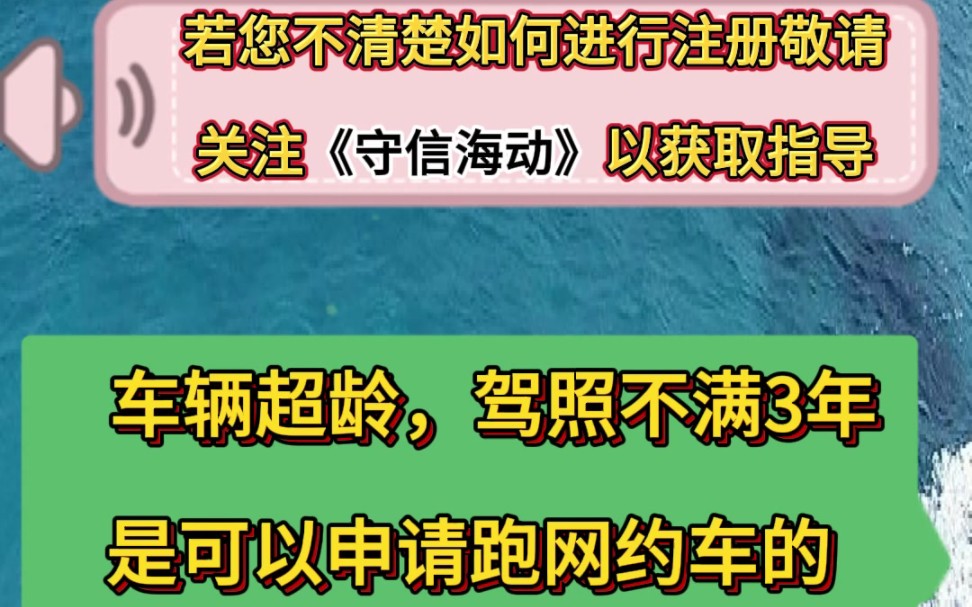 网约车司机注册和接单平台,私家车跑网约车的方法,高德网约司机注册哔哩哔哩bilibili