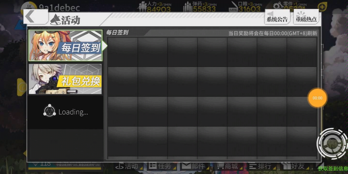 少女前线礼包兑换码|少女前线云图计划礼包码兑换方法介绍