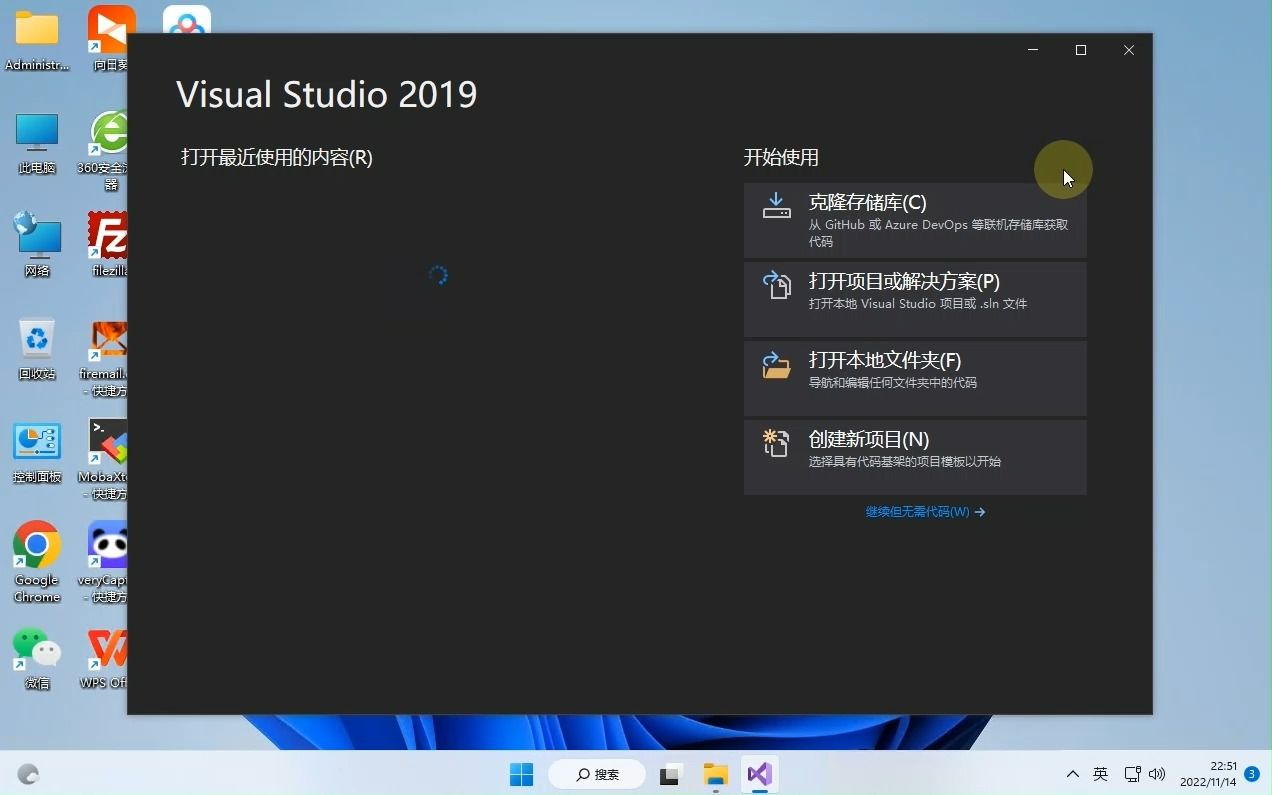 Windows 11下安装VS2017和VS2019哔哩哔哩bilibili