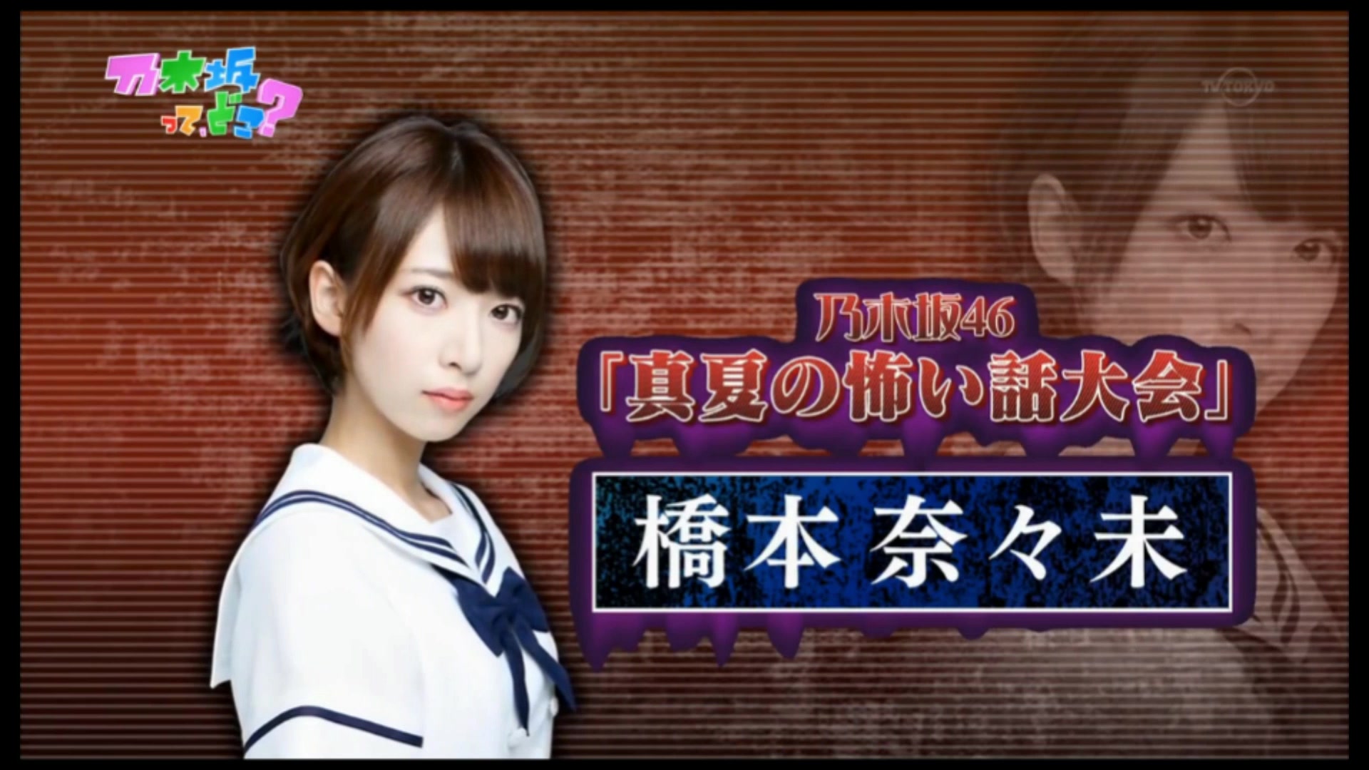 【听老橋讲鬼故事,果然又不忘黑我】娜娜敏,807天,想你 !