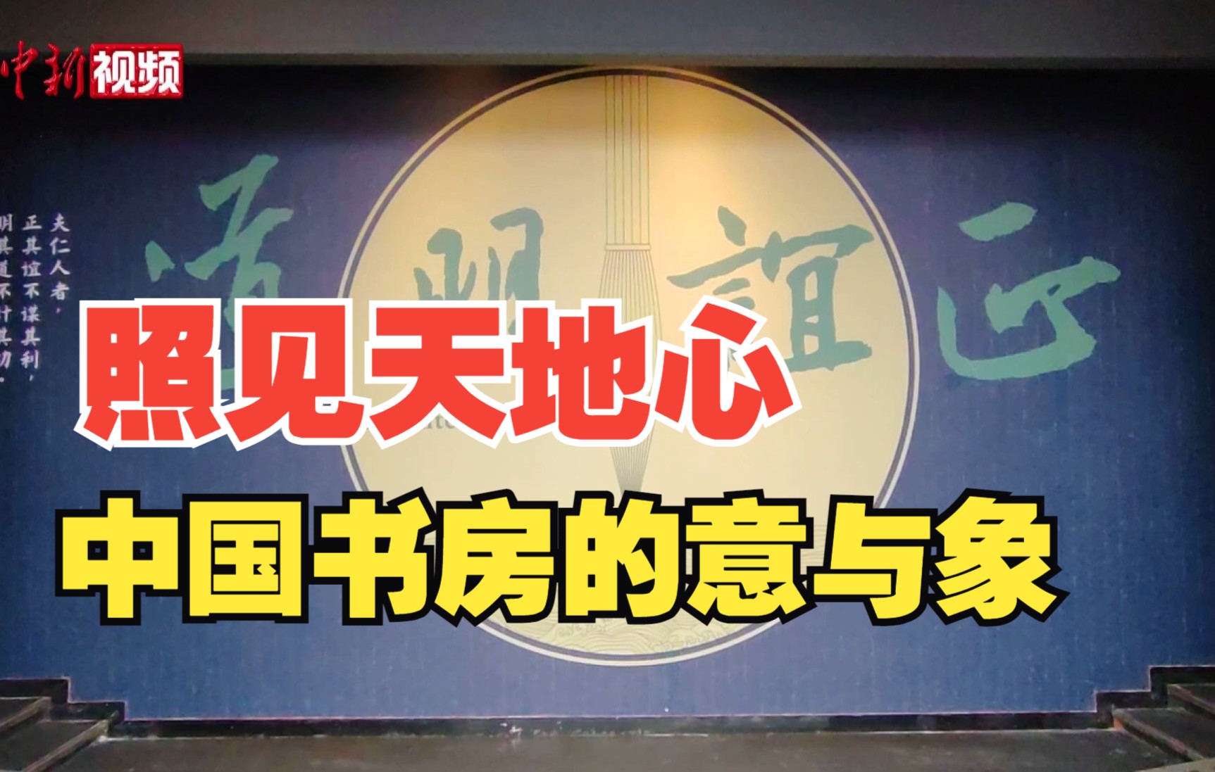 故宫博物院“上新啦”105件精品文物集萃 故宫博物院大展聚焦“中国书房”哔哩哔哩bilibili