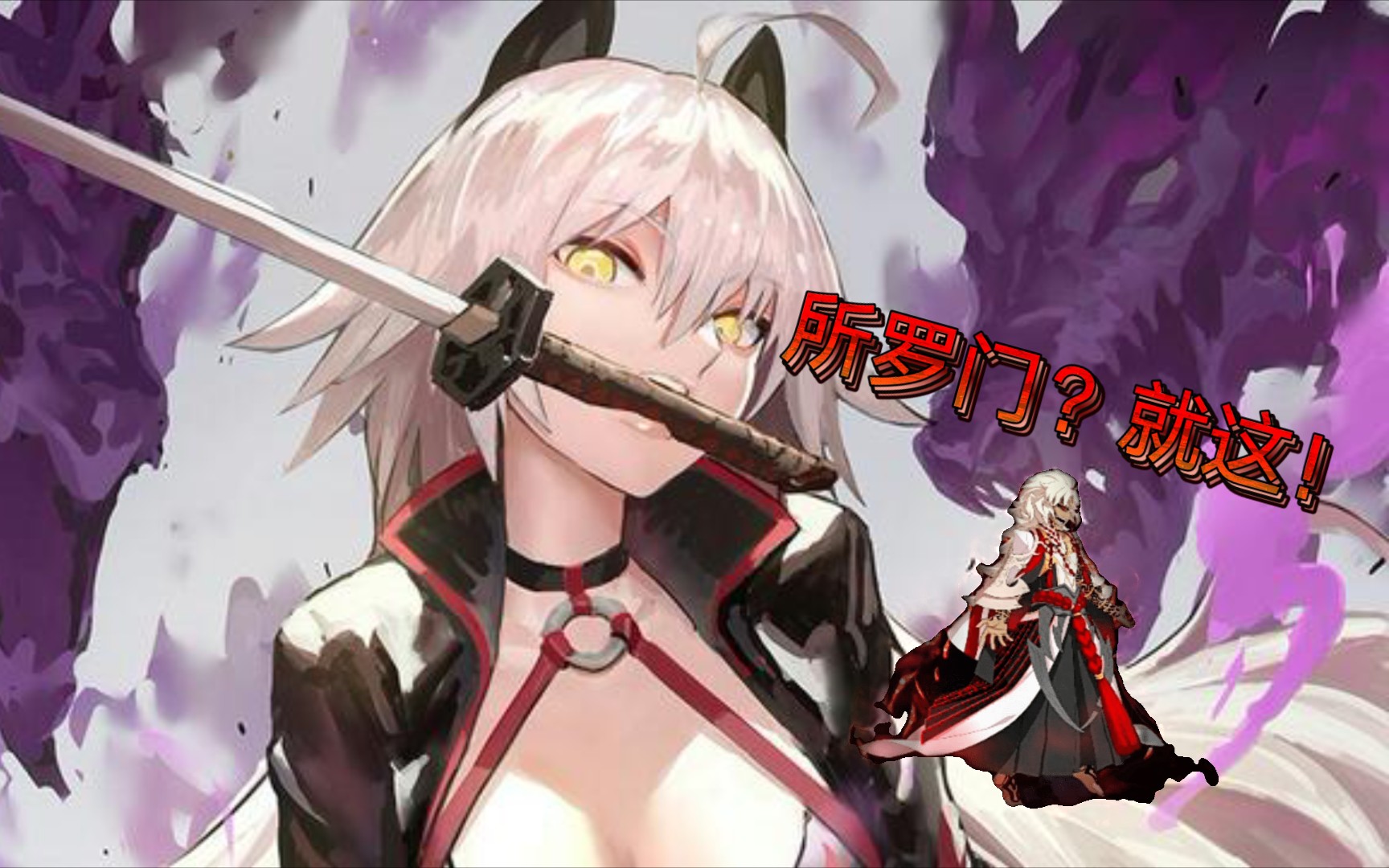 【FGO】狂贞1T魔术王所罗门哔哩哔哩bilibili命运冠位指定