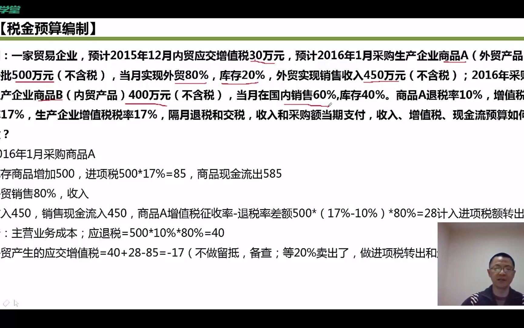 哪些企业交增值税增值税报税操作流程小规模纳税人增值税可以抵扣吗哔哩哔哩bilibili