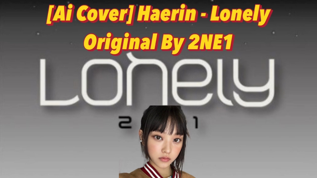 【ai cover】new jeans 姜谐潾—2ne1《lonely》