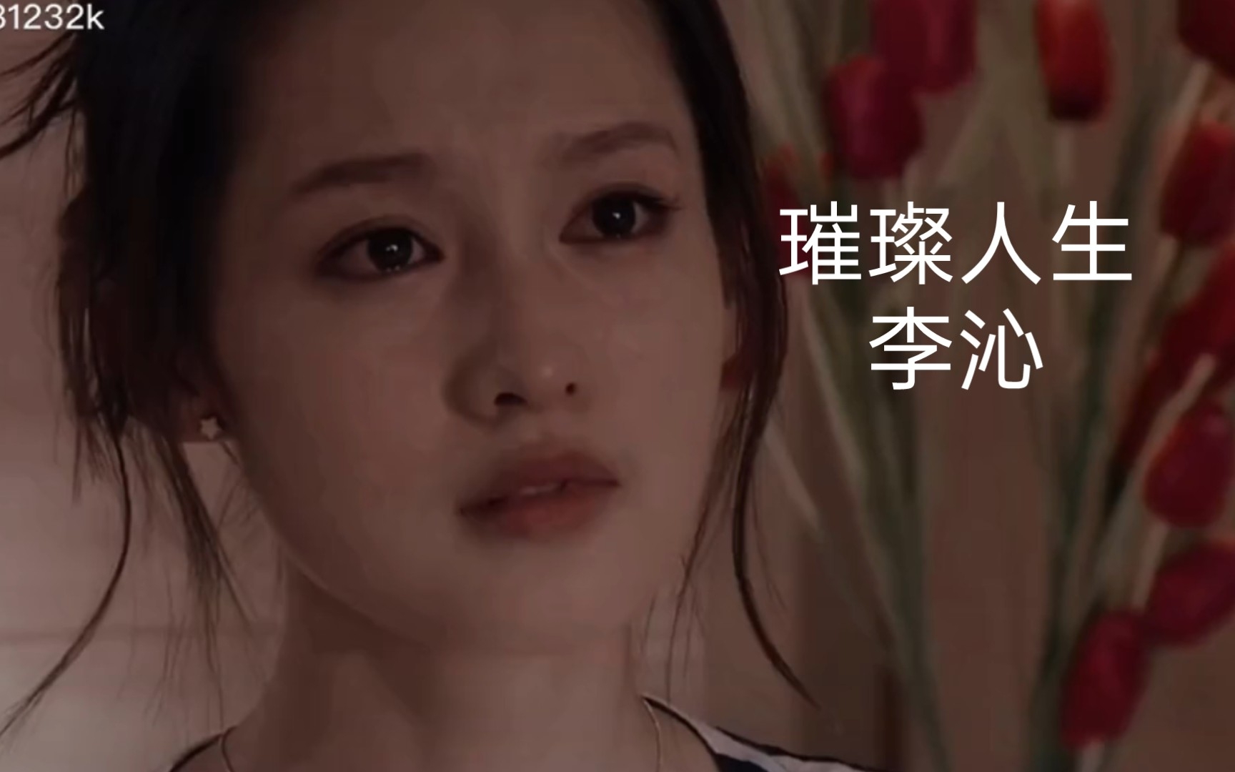 女主余非真的很坚韧,大虐啊,什么狗屁璀璨人生,那明明是女二的人生,不