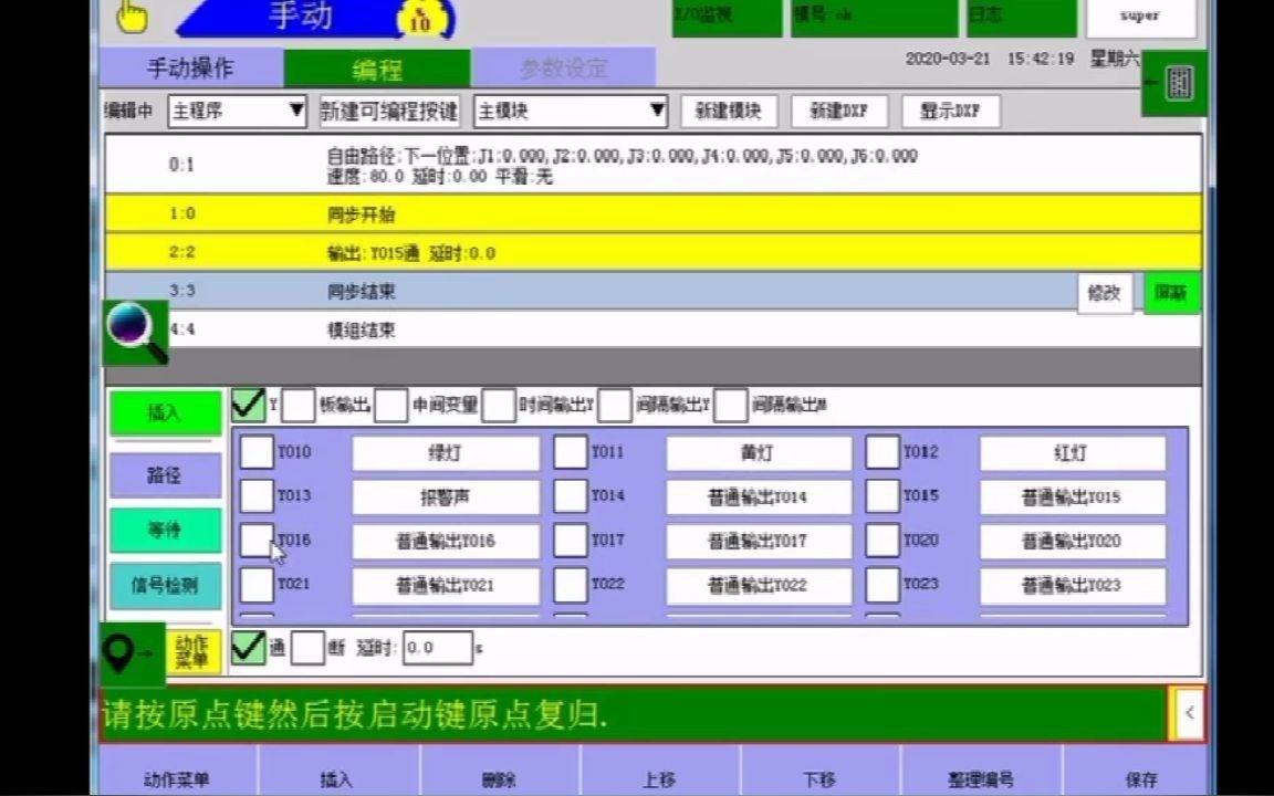活动作品伯朗特机器人编程操作教学8同步与注释