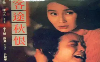 客途秋恨 搜索结果 哔哩哔哩 Bilibili