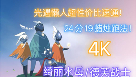 绮丽水母 4k 光遇 速通 70分全图蜡烛全收集 哔哩哔哩 つロ干杯 Bilibili