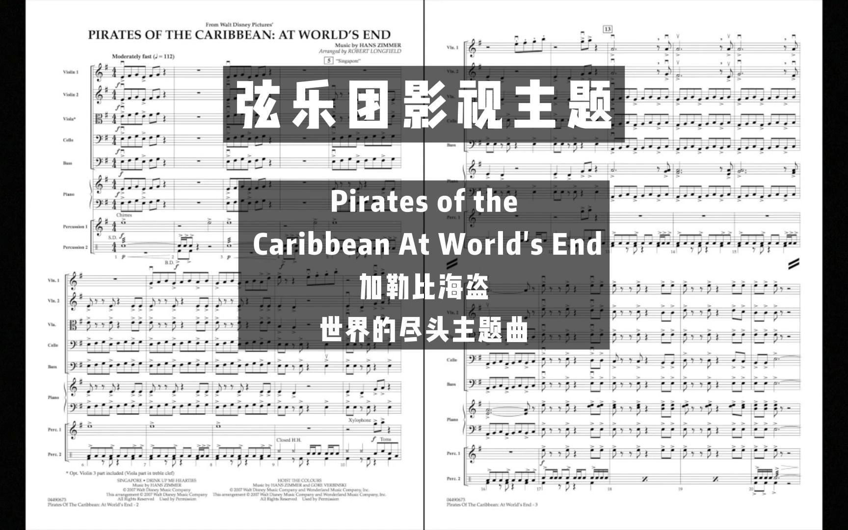 [图]【2.5级】Pirates of the Caribbean At World's End 加勒比海盗3世界的尽头主题曲