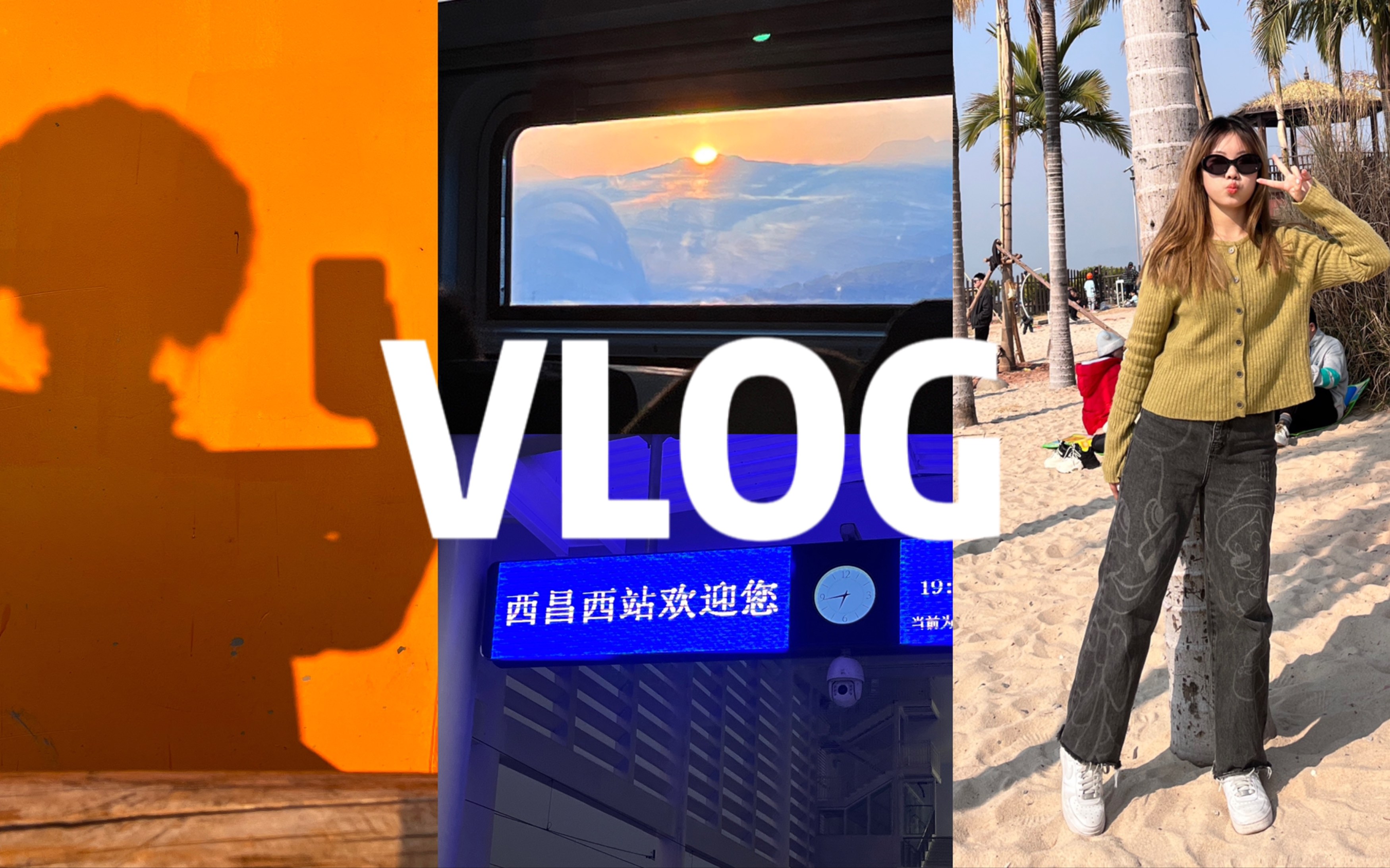 VLOG7 西昌行 看看大凉山的风景吧哔哩哔哩bilibili