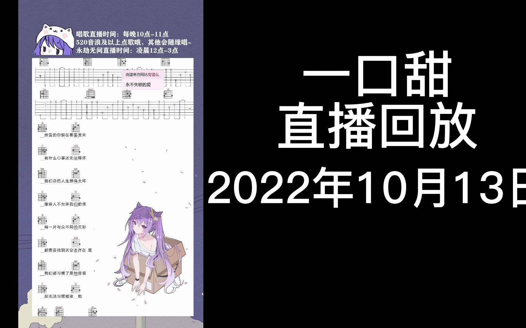 一口甜2022年10月13日直播回放哔哩哔哩bilibili