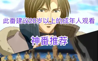 交涉人勇午 哔哩哔哩 Bilibili