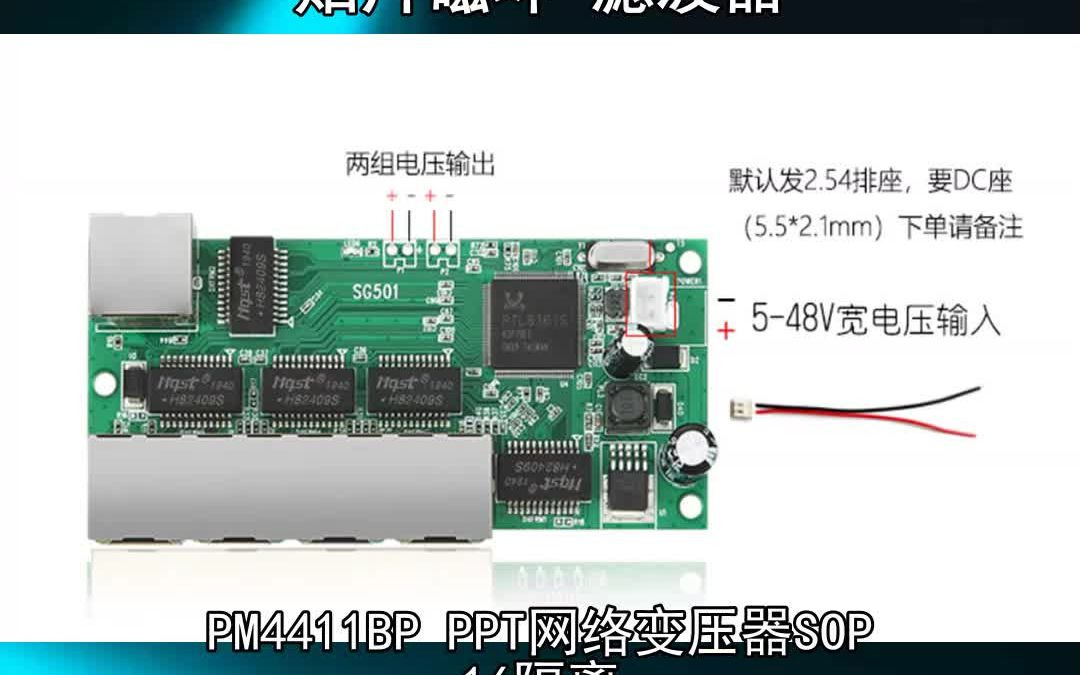 PM4411BP PPT网络变压器SOP16隔离,贴片磁环 滤波器哔哩哔哩bilibili