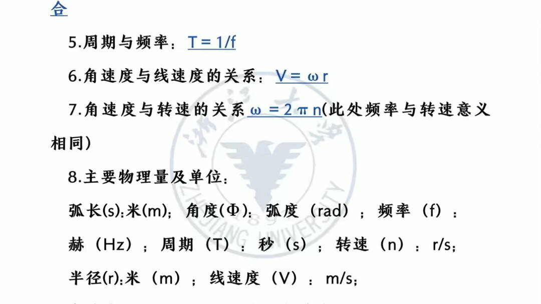 高中物理三年重要公示哔哩哔哩bilibili