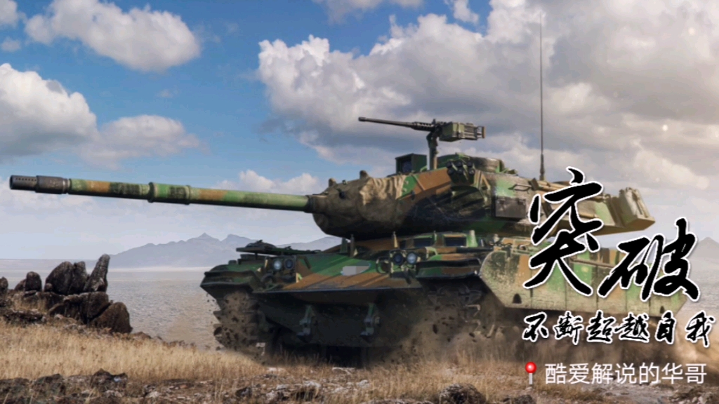 坦克世界闪击战给力轻坦fv301,1390和谢里登解说合集(wotb第636期)