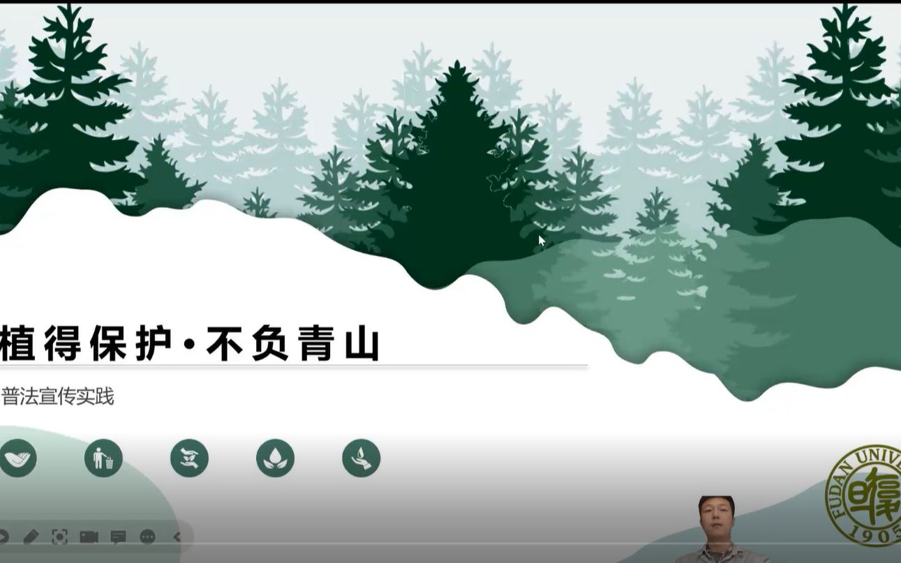 植得法护,不负青山——野生动植物保护普法宣传之植物篇哔哩哔哩bilibili