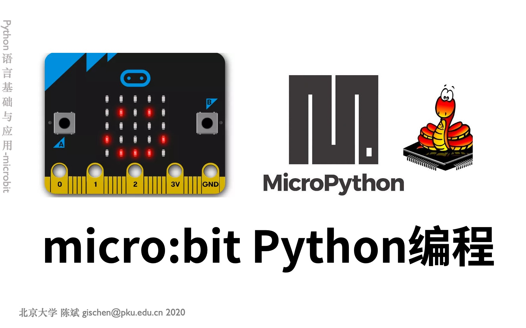 microbit Python编程1概述和编程体验哔哩哔哩bilibili