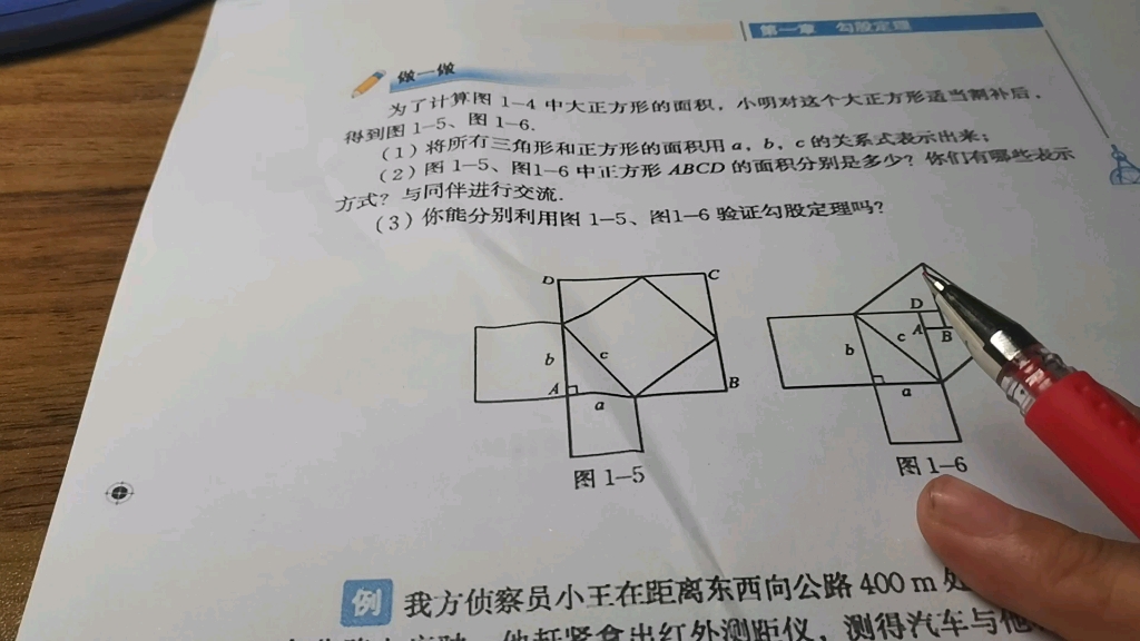 探索勾股定理5哔哩哔哩bilibili