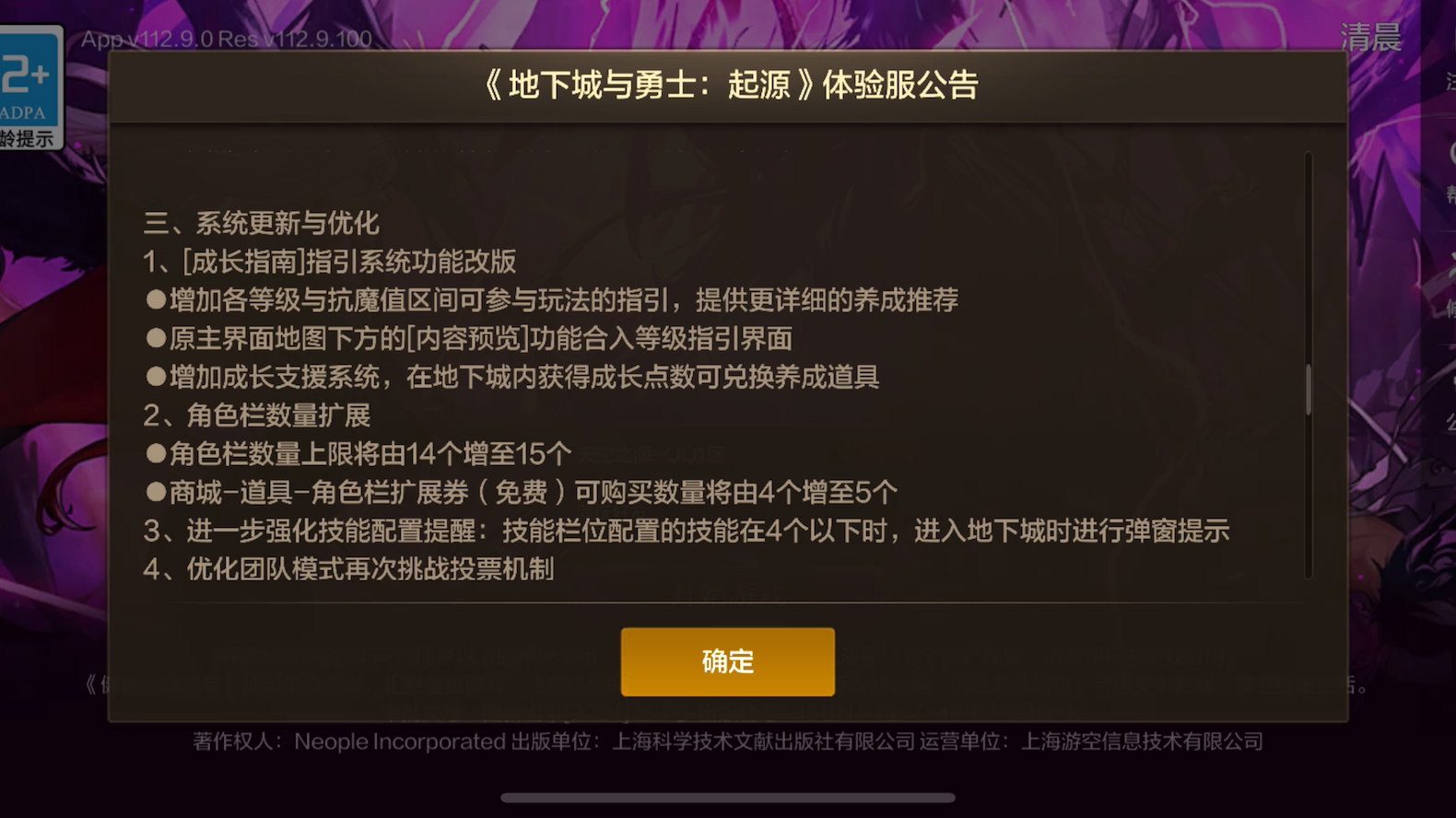 结论：体验版，同去探险之旅