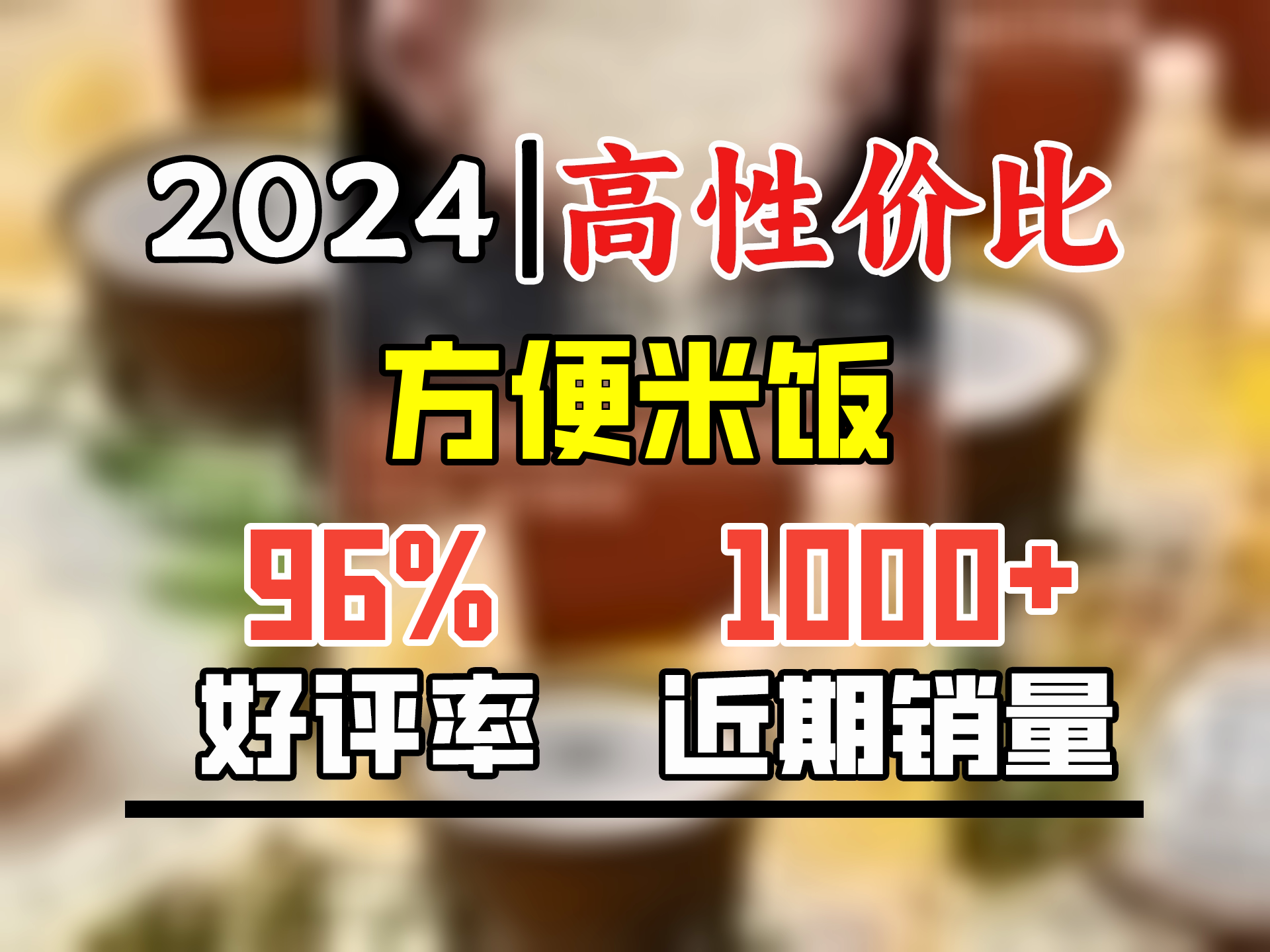 莫小仙自热米饭拌饭4盒装840g方便速食新年货节快餐零食宵夜哔哩哔哩bilibili