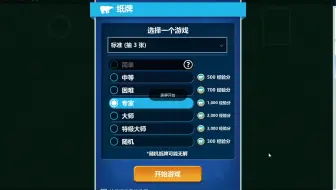 Win10自带纸牌 Microsoft Solitaire Collection星俱乐部freecell专家难度 第三关 哔哩哔哩 Bilibili