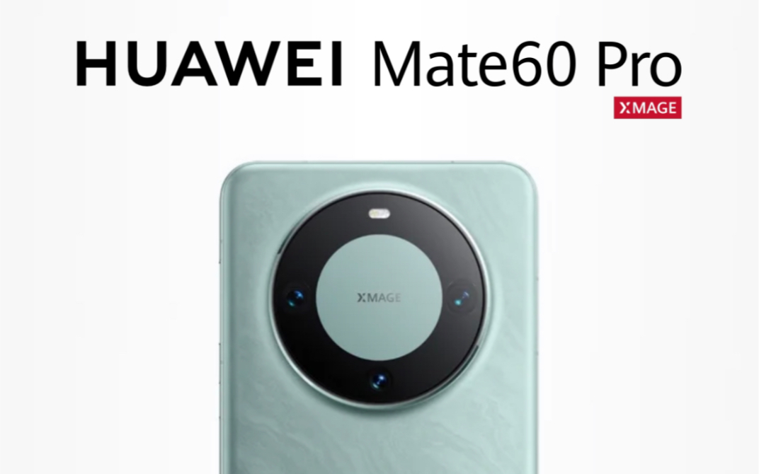 华为 Mate60 Pro 全球首款卫星通话手机亮相!哔哩哔哩bilibili