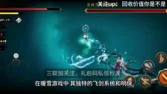 Télécharger la video: ｛暖雪手游｝八月最新活动白嫖DLC激活码，官方补偿福利兑换码礼包领取