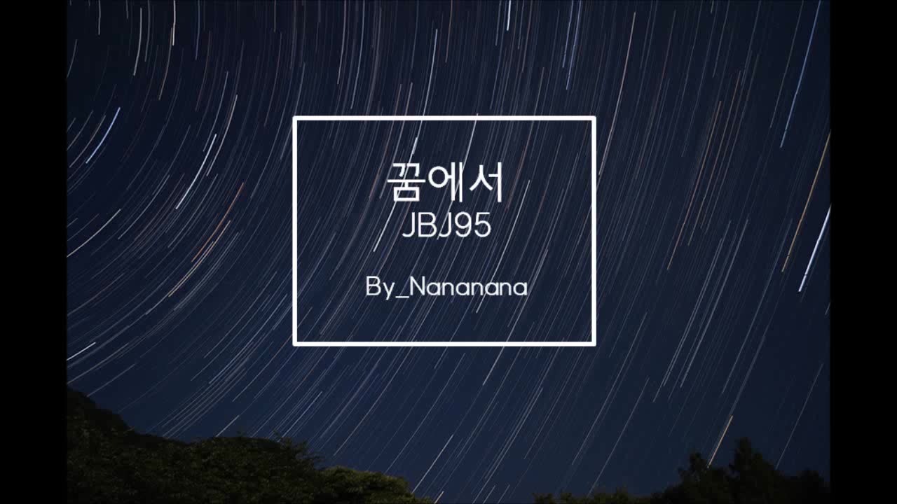 【钢琴版】jbj95—in dreams(nananana_哔哩哔哩 (゜-゜)つロ 干杯