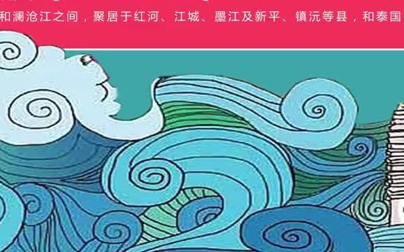 [图]哈尼族的火塘文化！ #云南少数民族