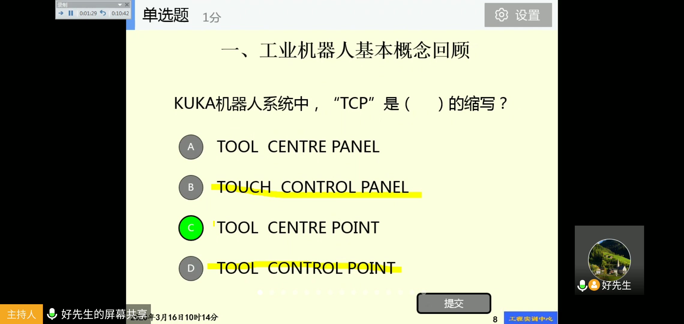 [图]工业机器人技术应用（库卡机器人）