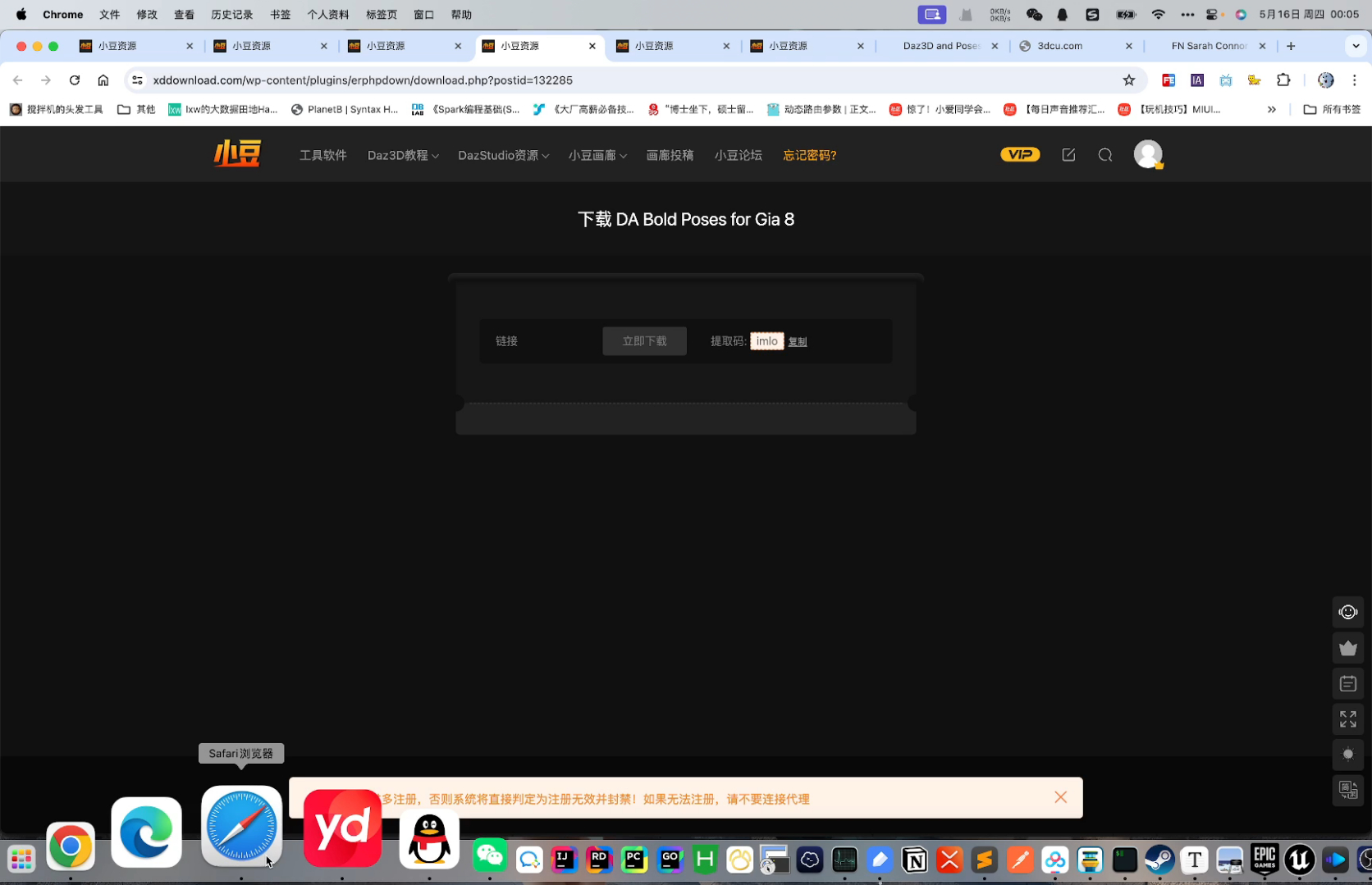虚幻引擎steam联机-解决在mac下打包后无法使用steam网络的问题