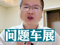 Video herunterladen: 2024杭州问题车展乱象频出，4S店人员上演花式劝退维权车主手段