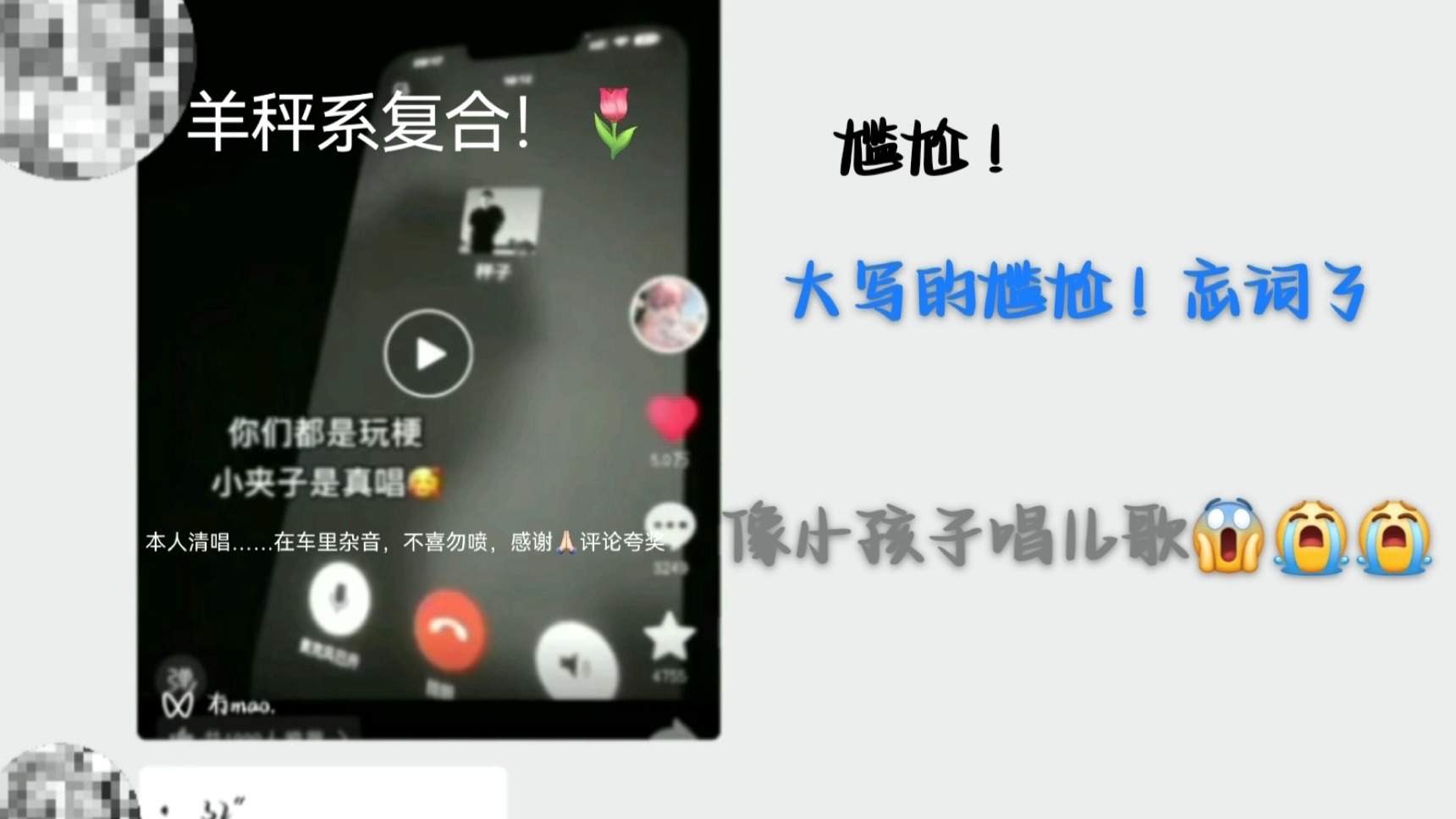 清唱《反方向的钟》