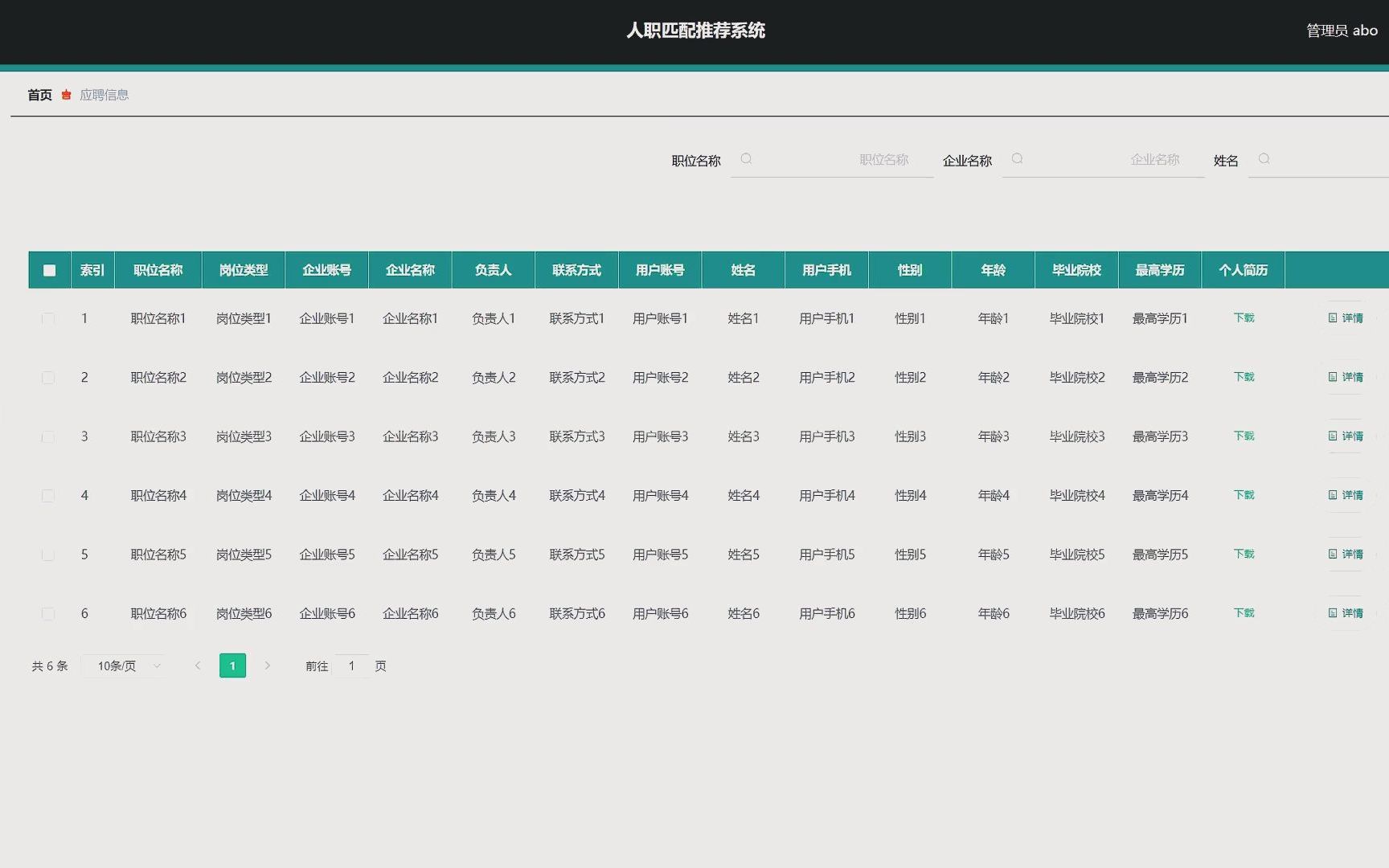 计算机毕业设计基于SprintBoot+Vue开发的人职匹配推荐系统哔哩哔哩bilibili