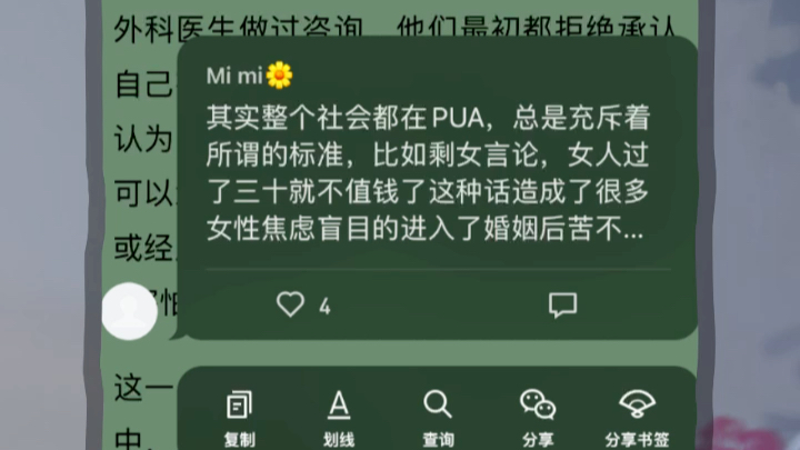 [图]《自信的陷阱》：请记住，自信不是一个最终结果，而是一个不断坚守自我价值的过程！