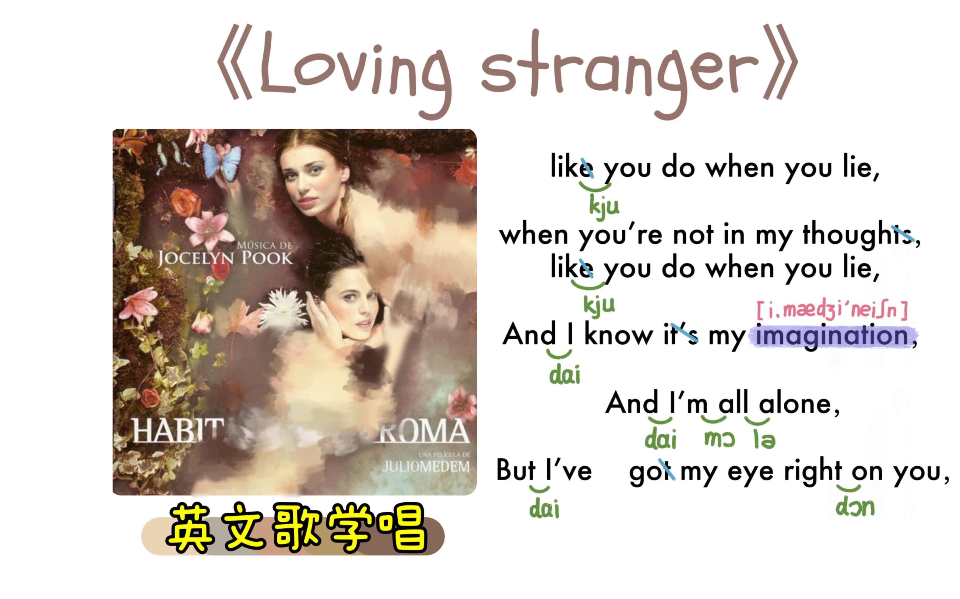 [图]【英文歌学唱】——《Loving stranger》