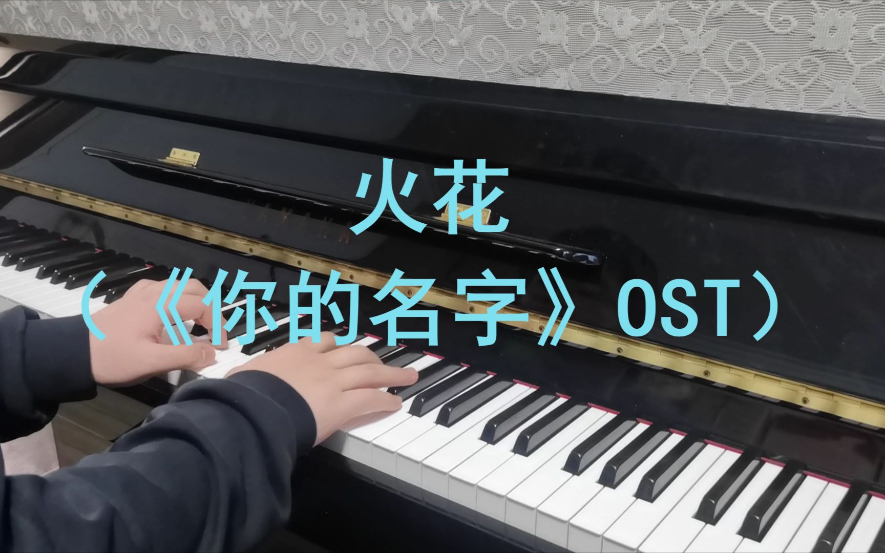 【钢琴翻弹】火花(《你的名字》ost)-animenz