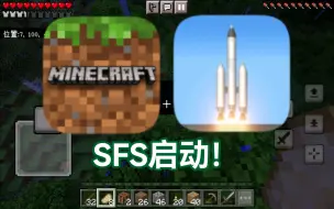 Descargar video: SFS启动！但是MC