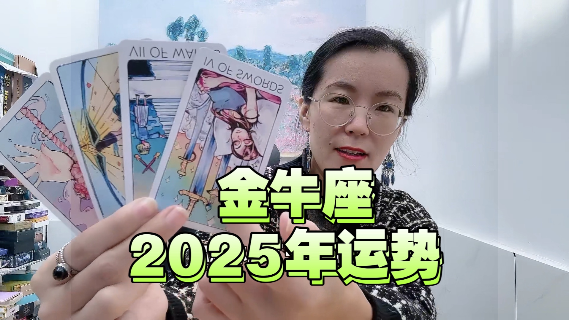 金牛座2025年运势|工作学业爱情心灵offer|考试|合作详解哔哩哔哩bilibili