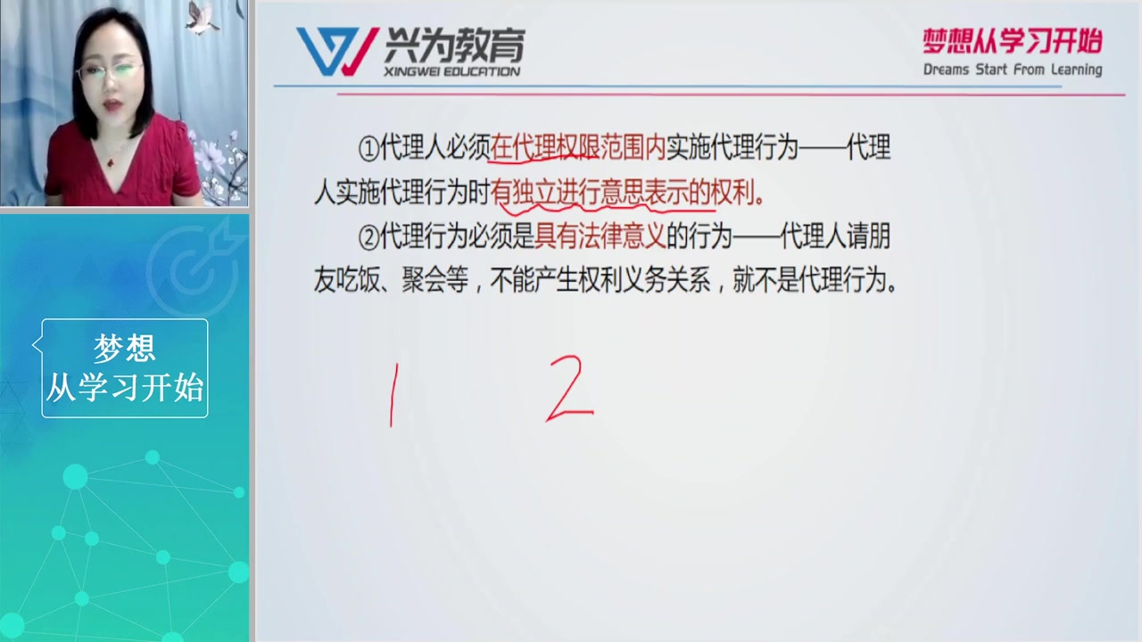 [图]2023年一建法规-强化技巧班-林丽涵【讲义】