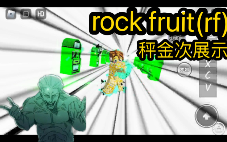 roblox rock fruit(rf) 秤金次技能与获取方法展示网络游戏热门视频