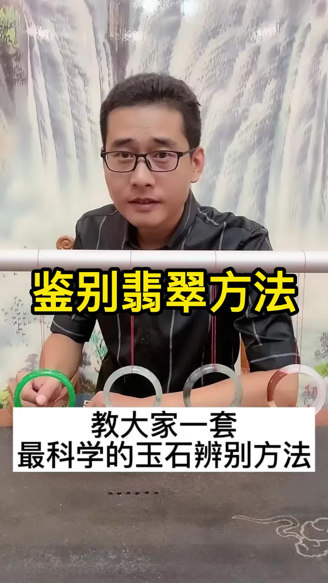 最科学的玉石辨别法:密度测量法哔哩哔哩bilibili