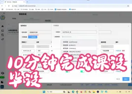 java毕业设计代码生成器  springBoot+vue 自定义功能，10分钟生成课设，毕设项目  大学生速成  免费