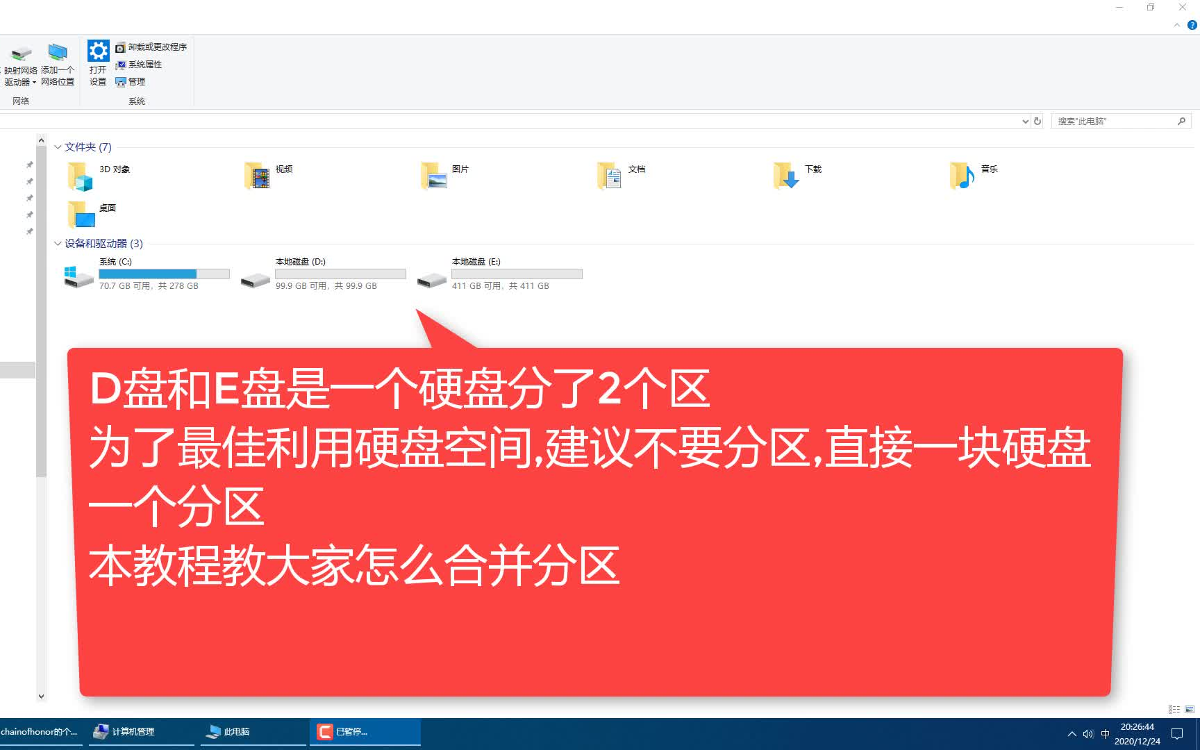 用windows磁盘管理合并分区哔哩哔哩bilibili