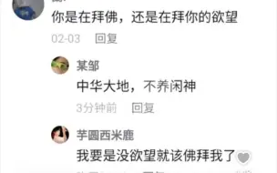 为什么中国神仙比较负责任？