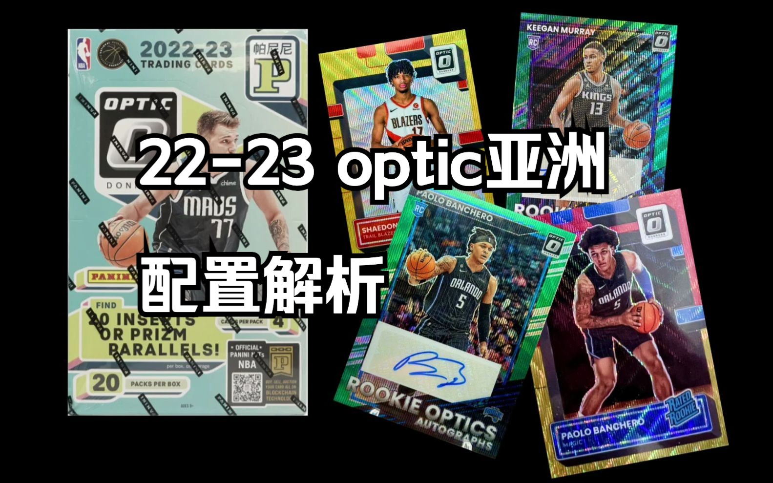 2223optic亚洲配置解析哔哩哔哩bilibili