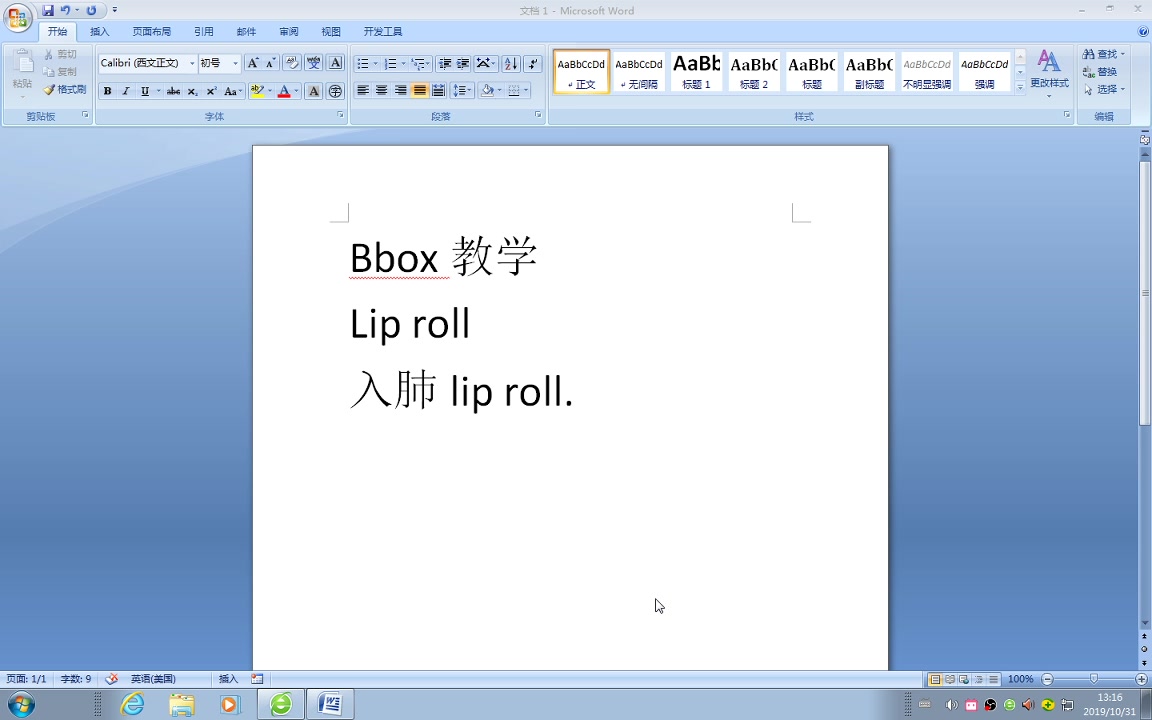 【bbox教学】lip roll哔哩哔哩bilibili