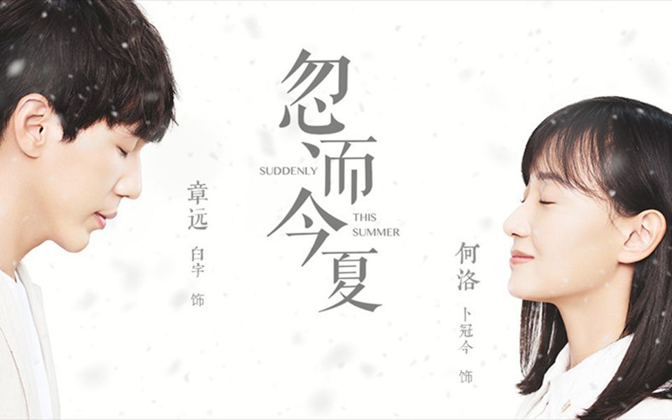 小白歌汪苏泷忽而今夏尤克里里单音指弹版