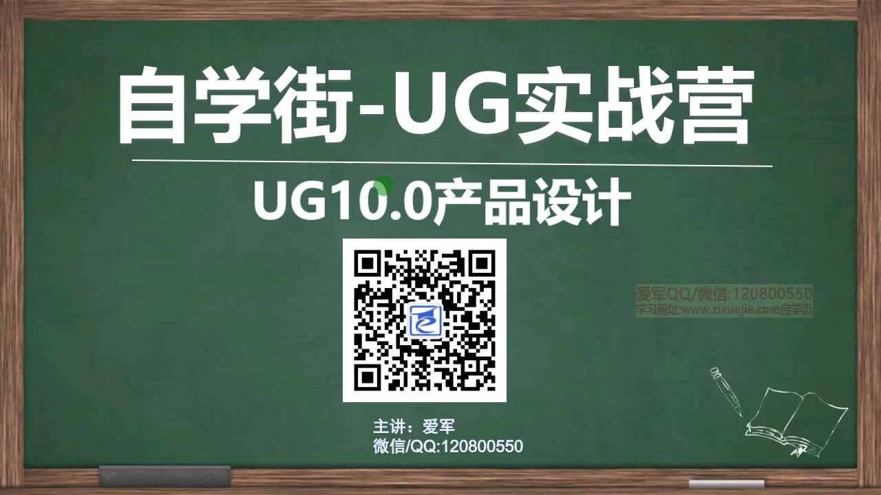 [图]第32节：UG教程CAD图纸导入到UG里面草绘技巧UG实战营